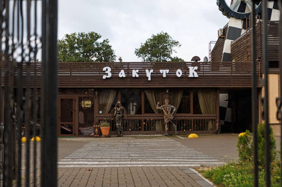 Закуток, Минск